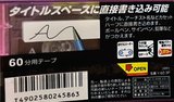 3 pack Maxell Y 60 "Y-60 3P" Type I Normal 2001 Japan