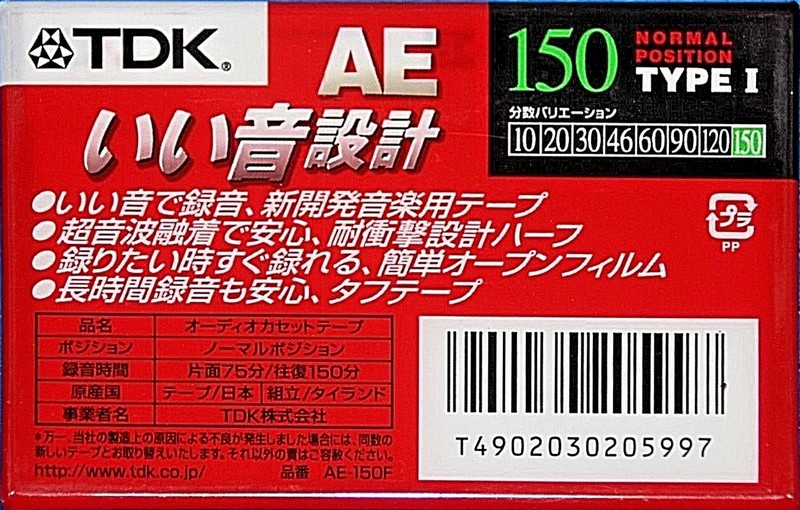 Compact Cassette TDK AE 150 "AE-150F" Type I Normal 1998 Japan