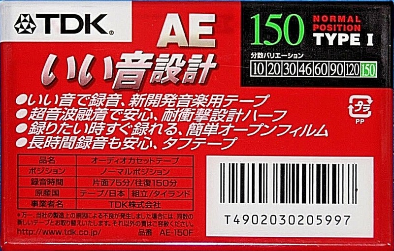 Compact Cassette: TDK  - AE 150