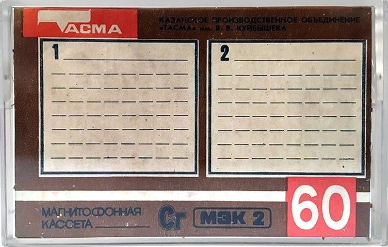 Compact Cassette:  Tacma - MK 60-7 60