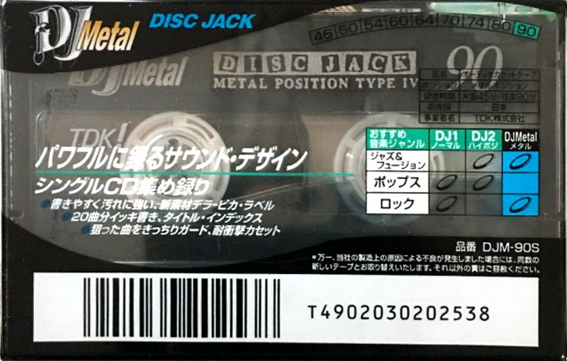 Compact Cassette: TDK  - DJ Metal 90