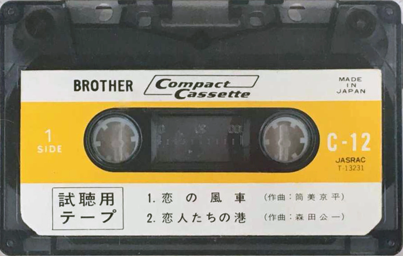 Compact Cassette Brother 12 "T-13231" Demonstration Tape 1974 Japan
