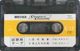 cover of Cassette Brother Demonstration Tape