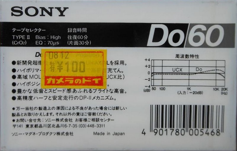 Compact Cassette: Sony  - Do 60