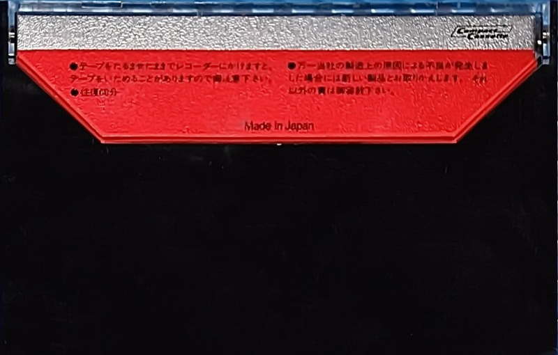 Compact Cassette Sony Duad 60 Type III Ferro Chrome 1977 Japan