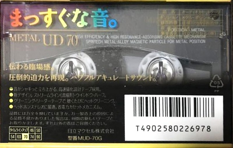 Compact Cassette Maxell Metal UD 70 "MUD-70G" Type IV Metal 1994 Japan