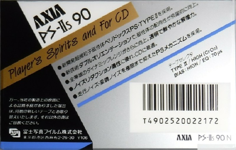 Compact Cassette AXIA PS-IIs 90 Type II Chrome 1988 Japan