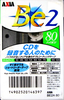 Compact Cassette AXIA Be 2 80 "BE2A 80" Type II Chrome 1996 Japan