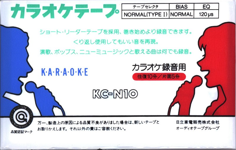 Compact Cassette Hitachi KC 10 "KC-N10 Karaoke" Type I Normal 1986 Japan