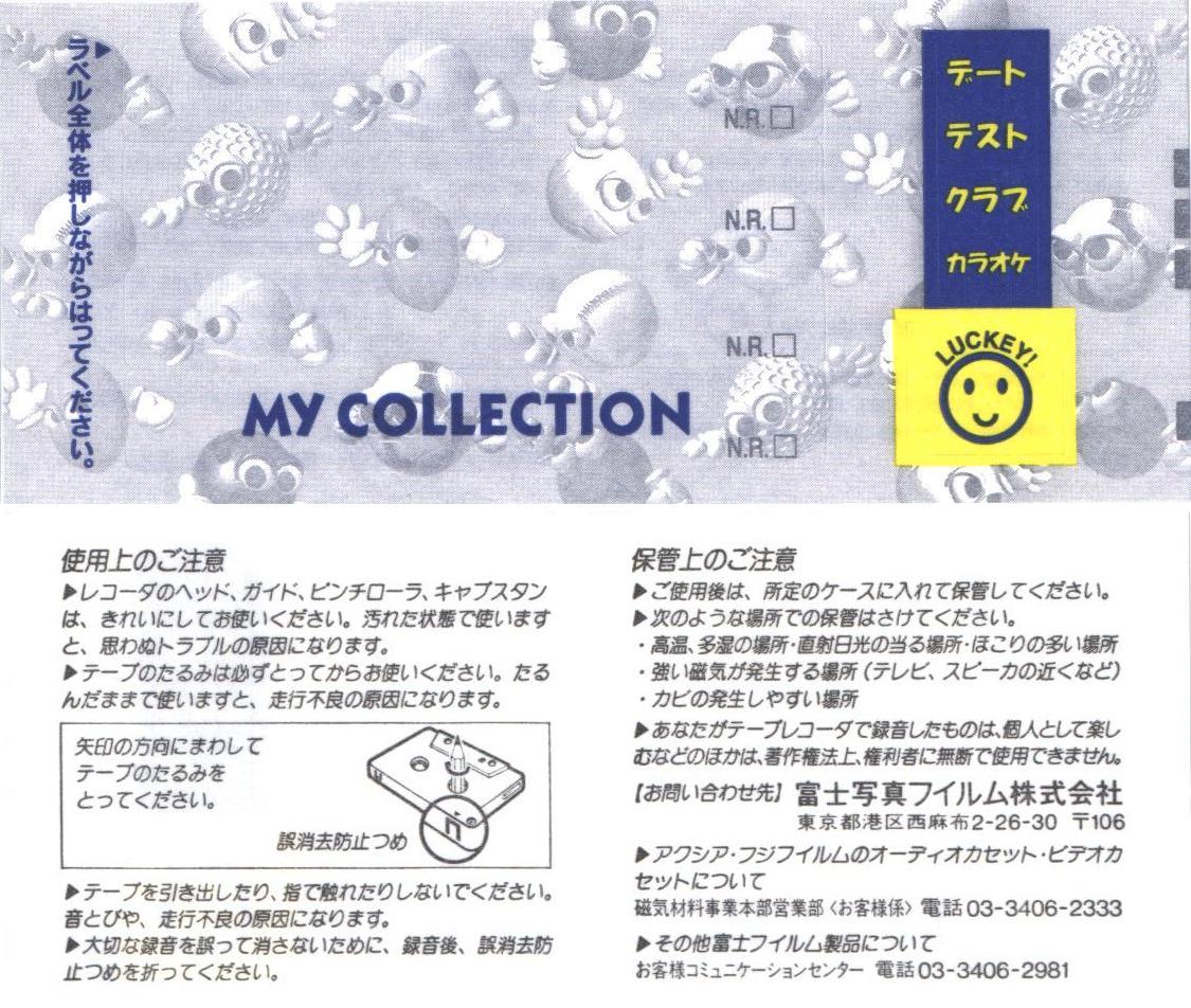 Compact Cassette AXIA Box 2 70 "BOX2B 70" Type II Chrome 1996 Japan