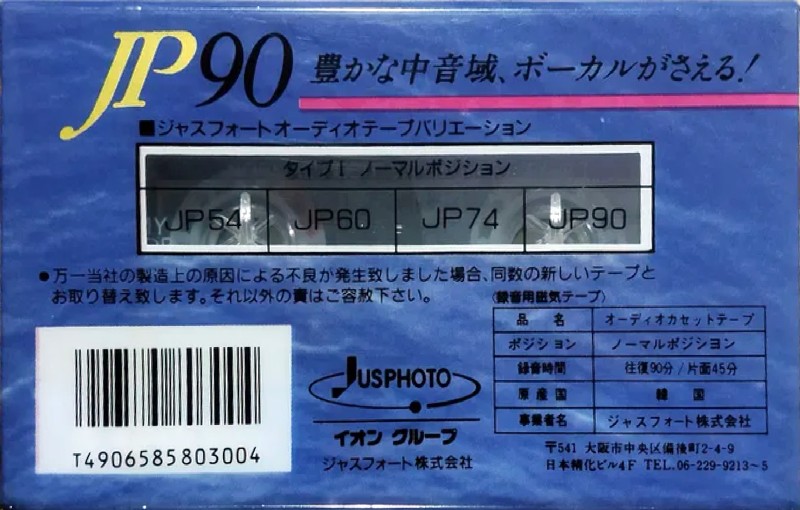 Compact Cassette Jusphoto JP 90 Type I Normal 1994 Japan