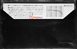 Compact Cassette Chujitsuya 60 Type I Normal 1983 Japan