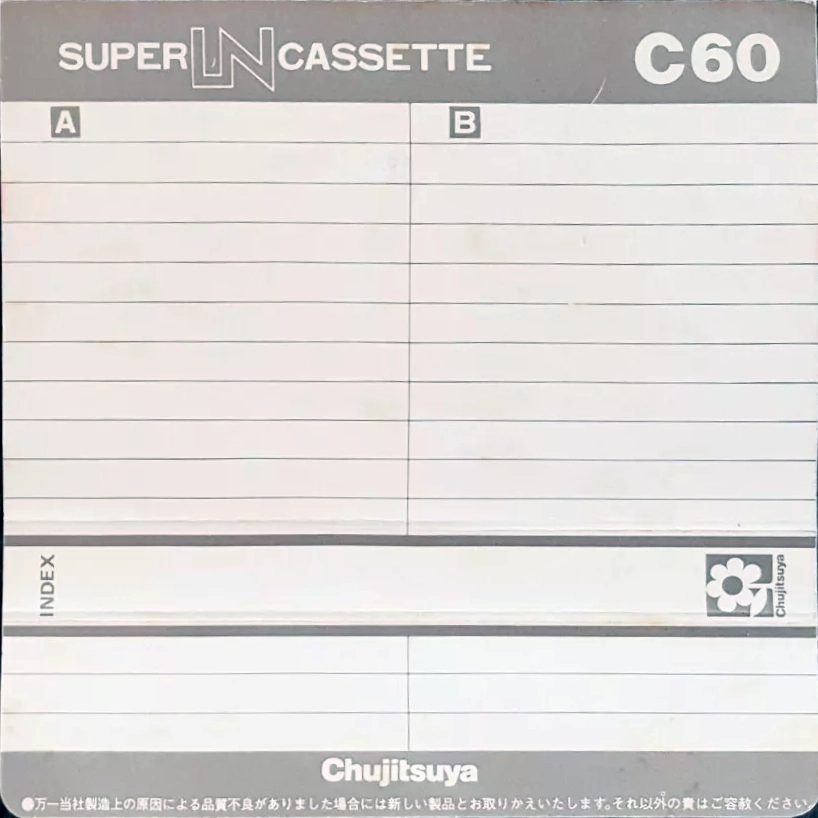 Compact Cassette Chujitsuya 60 Type I Normal 1983 Japan