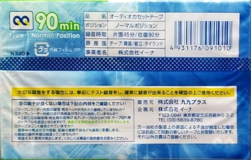 Compact Cassette QQ 90 Type I Normal South Korea