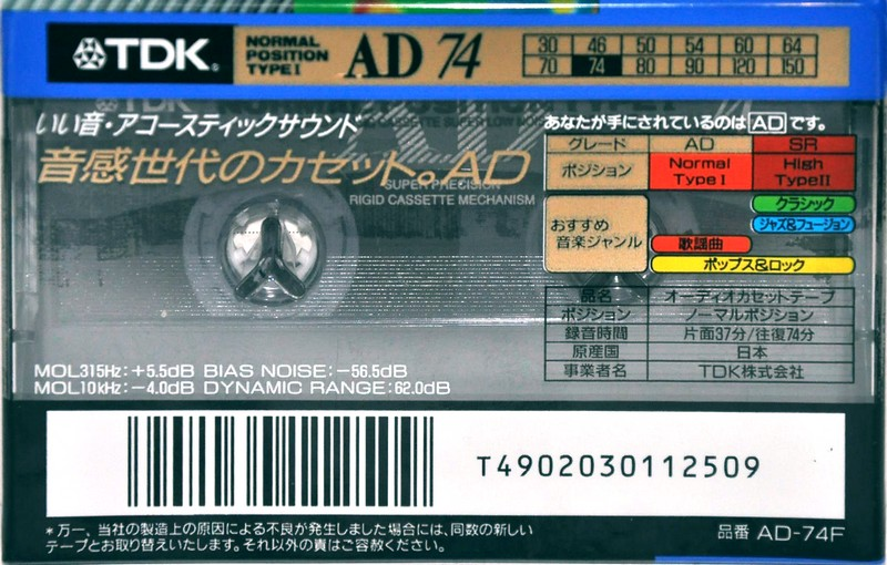 Compact Cassette TDK AD 74 "AD-74F" Type I Normal 1994 Japan
