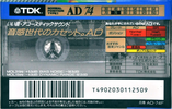 Compact Cassette TDK AD 74 "AD-74F" Type I Normal 1994 Japan