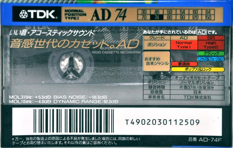 Compact Cassette: TDK  - AD 74