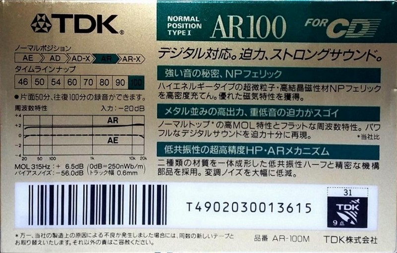 Compact Cassette: TDK  - AR 100