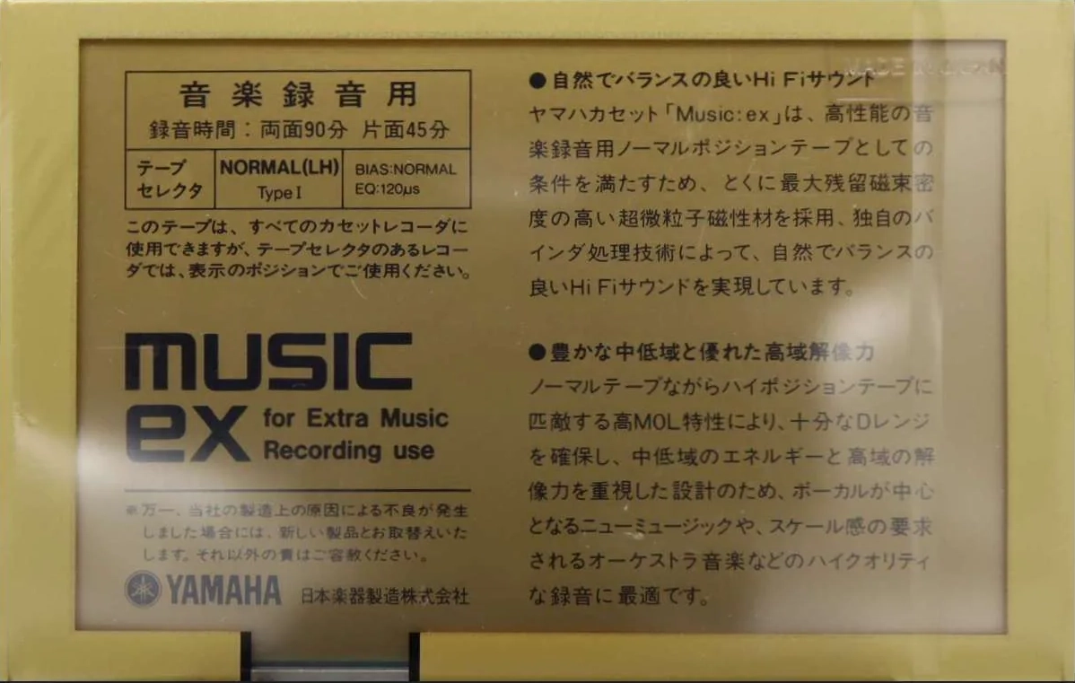 Compact Cassette Yamaha Music EX 90 Type I Normal 1982 Japan