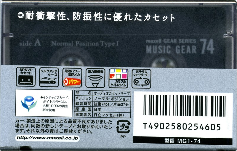 Compact Cassette Maxell Music Gear 74 "MG1-74" Type I Normal 2000 Japan