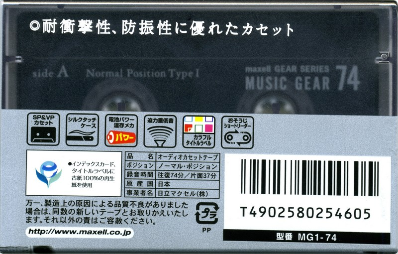 Compact Cassette: Maxell / Hitachi Maxell - Music Gear 74