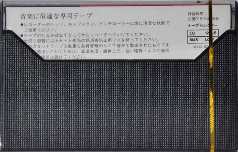 Compact Cassette City 60 Type I Normal 1980 Japan