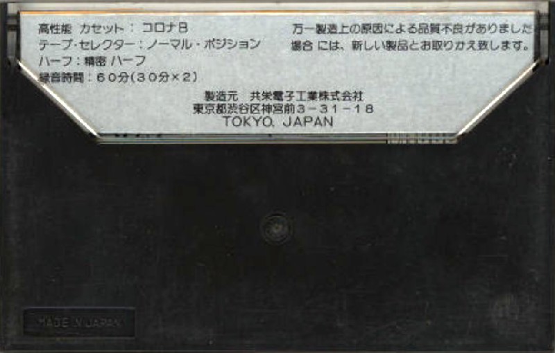 Compact Cassette Corona 60 Type I Normal Japan