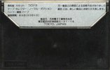 Compact Cassette Corona 60 Type I Normal Japan