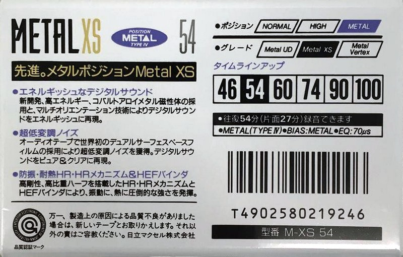 Compact Cassette Maxell Metal XS 54 "M-XS 54" Type IV Metal 1992 Japan