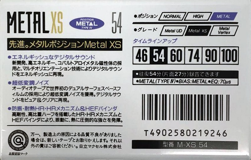 Compact Cassette: Maxell / Hitachi Maxell - Metal XS 54