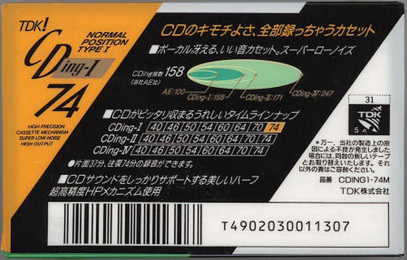 Compact Cassette TDK CDing 1 74 "CDING1-74M" Type I Normal 1990 Japan