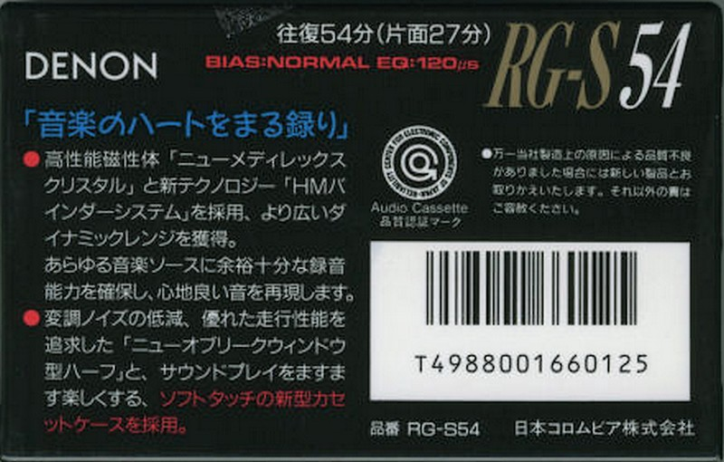 Compact Cassette Denon RG-S 54 Type I Normal 1990 Japan