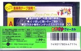 Compact Cassette Sony Karaoke Vocal 22 Type I Normal 1997 Japan