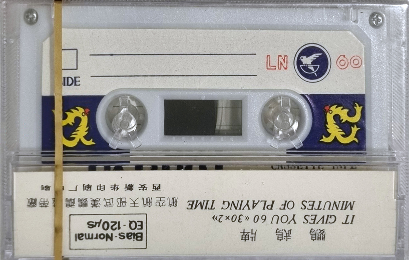 Compact Cassette Parrot LN 60 Type I Normal China