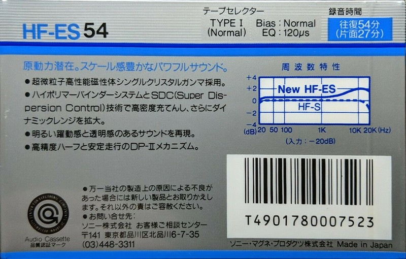 Compact Cassette: Sony  - HF-ES 54