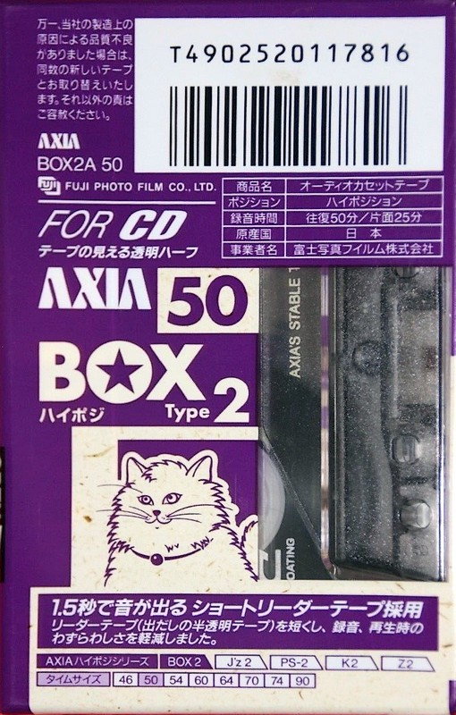 Compact Cassette AXIA Box 2 50 "BOX2A 50" Type II Chrome 1995 Japan