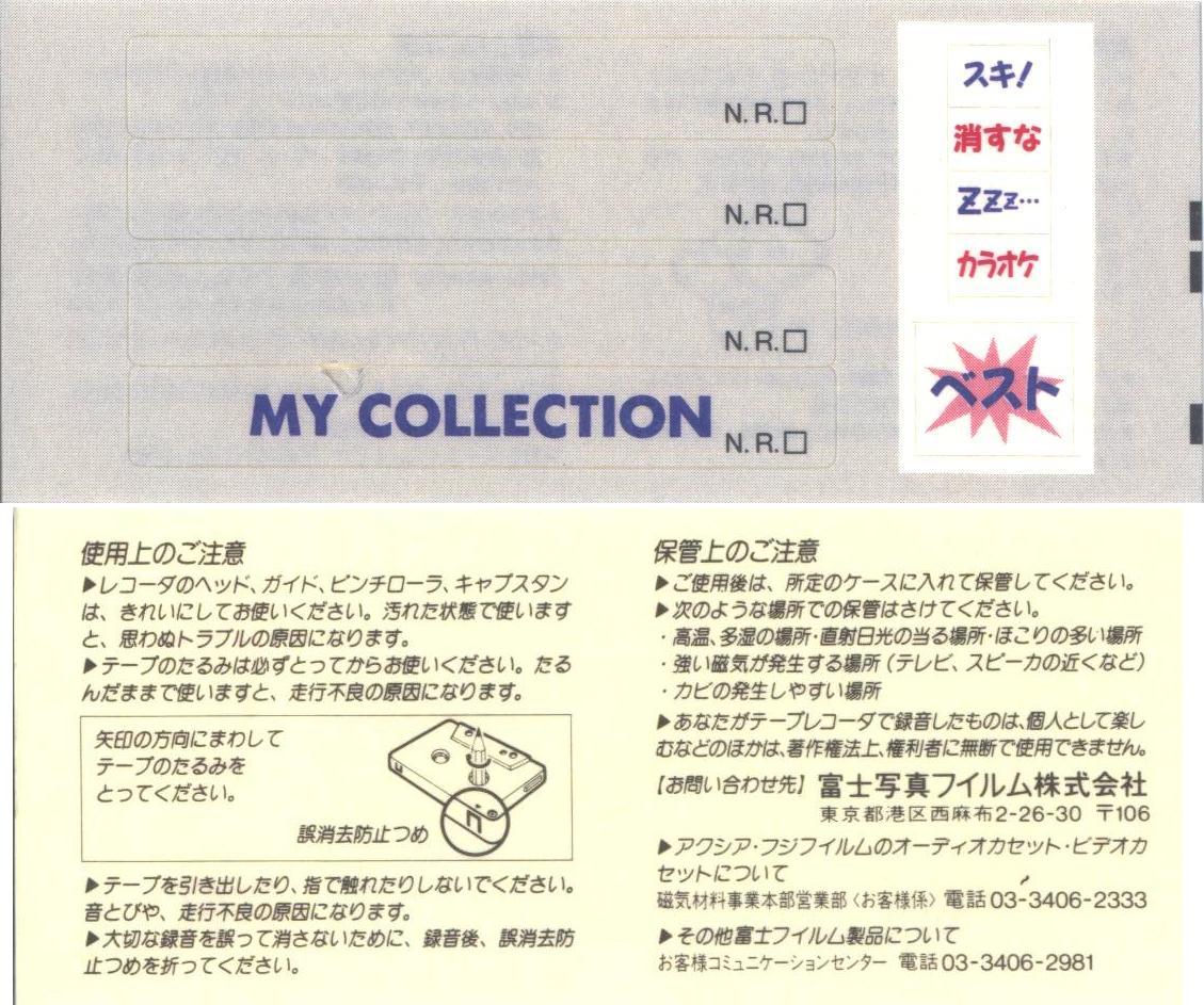 Compact Cassette AXIA Box 2 50 "BOX2A 50" Type II Chrome 1995 Japan