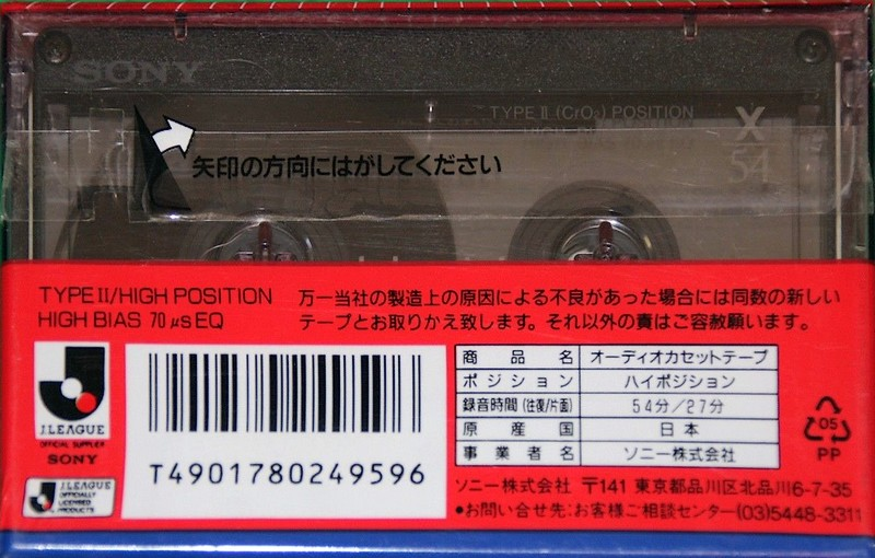 Compact Cassette: Sony  - XI J. League 54