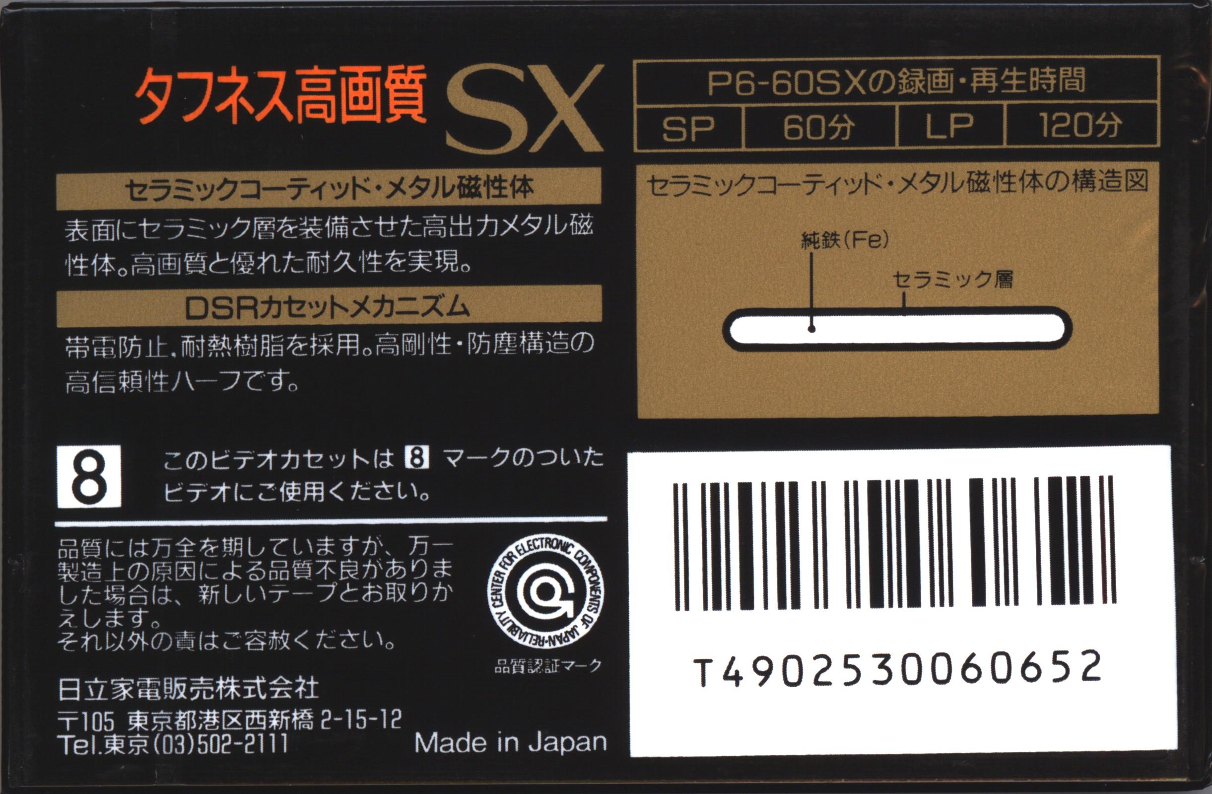 Video8, Hi8, Digital8 Hitachi 60 "Metal SX" Type IV Metal 1990 Japan