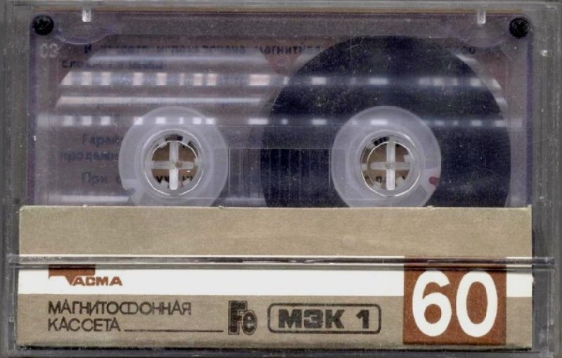 Compact Cassette Tasma MK 60-5 60 Type I Normal 1990 USSR