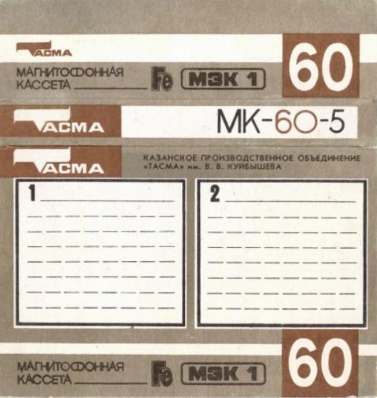 Compact Cassette:  Tasma - MK 60-5 60