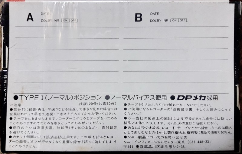 Compact Cassette Sony CHF 120 Type I Normal 1977 Japan