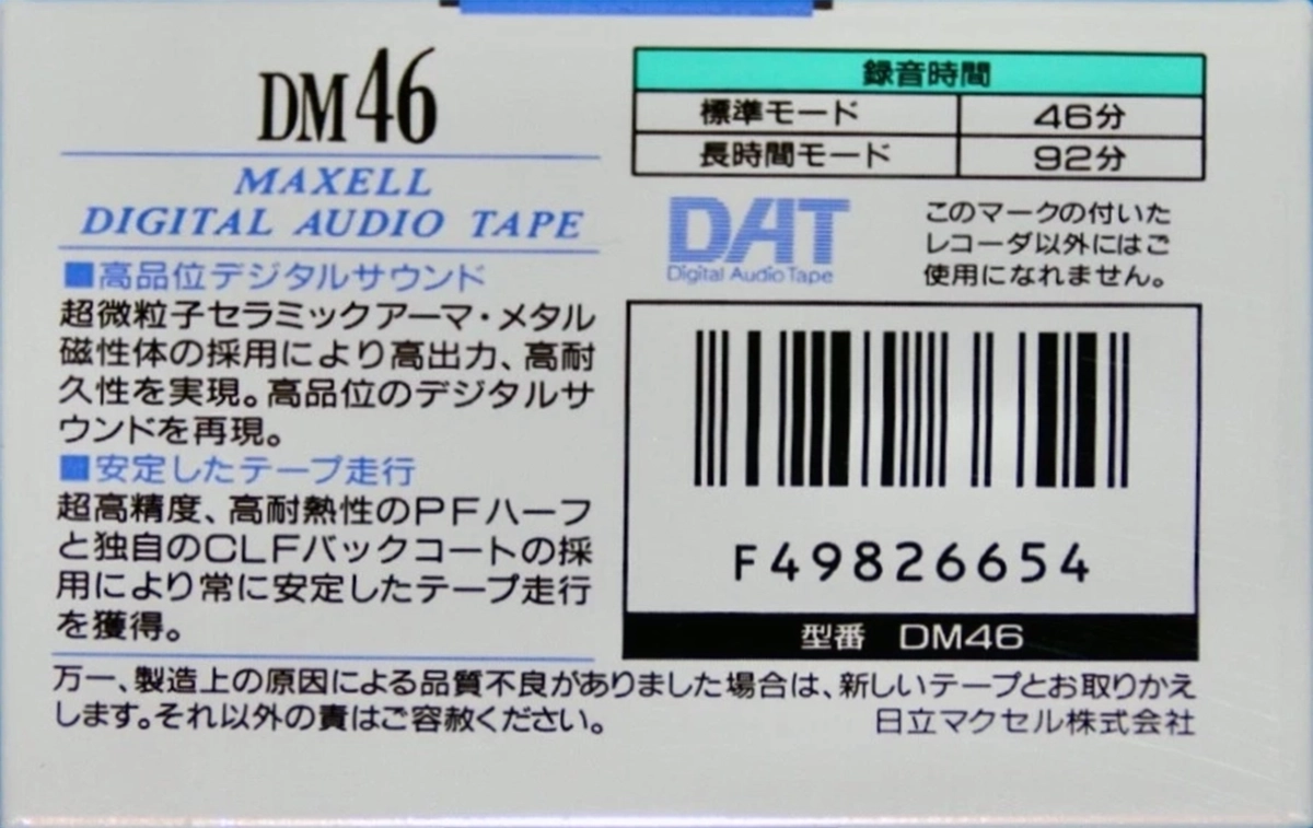 Digital Audio Tape Maxell 46 Type IV Metal 1990 Japan