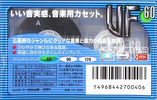 Compact Cassette Family Mart UF 60 "UF-60N" Type I Normal 2000 Japan