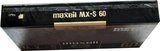 Compact Cassette Maxell MX-S 60 Type IV Metal 1993 Europe