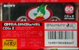Compact Cassette Sony CDix II 60 "Urawa Red Diamonds" Type II Chrome 1992 Japan