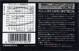 Compact Cassette Thats Suono 90 Type IV Metal 1988 Japan