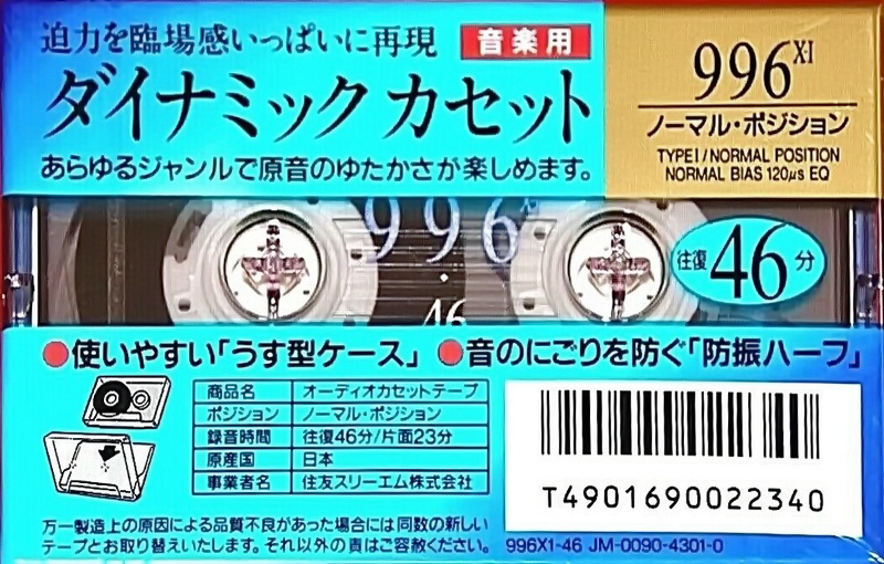 Compact Cassette Scotch 996 X 46 "996X1-46" Type I Normal 1993 Japan