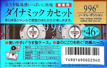 Compact Cassette Scotch 996 X 46 "996X1-46" Type I Normal 1993 Japan