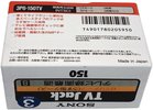 3 pack Sony MP 150 "3P6-150TV TV Jack" Type IV Metal 1994 Japan